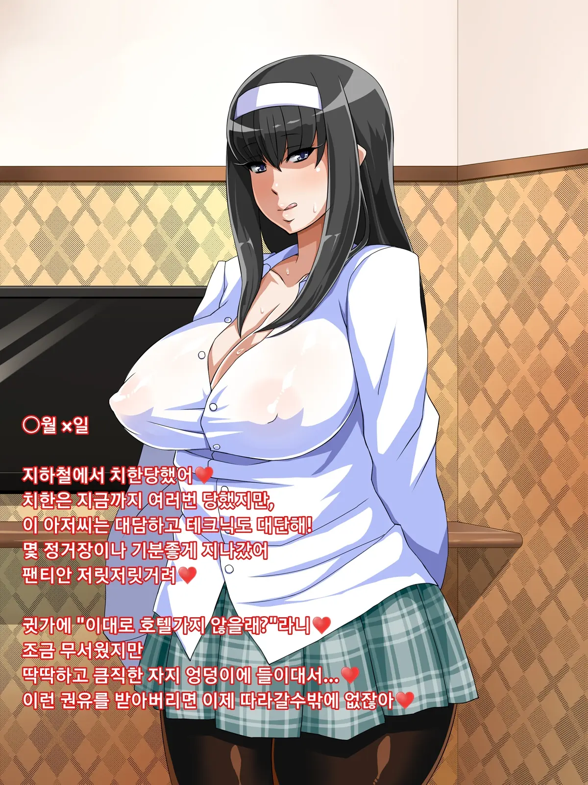 Muchi Muchi Jimiko Bitch Ka Nikki